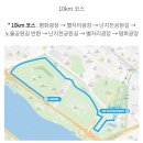 평화의원 | 제 10회 김대중평화마라톤 후기 (feat.PB)