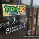 통영멸치국수 - 송파구 마천로 35 | 통영멸치국수