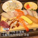 무명초 | 두툼한 회가 올라간 초밥 먹고 싶다면 여기[무명초밥]내돈내산 찐후기