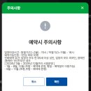 북한산국립공원 탐방로 예약제 시행하네요. 이미지