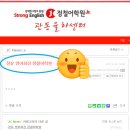 장유정철어학원 네이버블로그