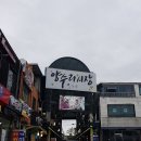 양수리전통시장(양평양수리시장) 이미지