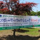 서구어린이생태도서관 이미지