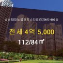 화성스타공인중개사사무소 이미지