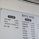 물만골선지집 네이버블로그