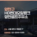 강서행복주유소 이미지