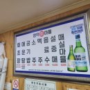 영덕회마을 - 남구 중앙로64번길 12-8 | 영덕회마을