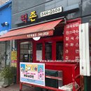 떡존 신사점 이미지