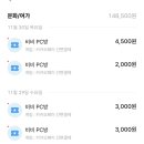 비비PC방 이미지