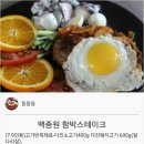 [레시피]백종원 함박스테이크 이미지