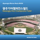 남도대중사우나 | [야구장추천호텔] 광주기아챔피언스필드 (GwangjuKia Champions Field) 주변 호텔 #광주