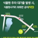 양천향교역 사거리 앞 이미지