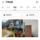 구례 쉼뜰 이미지