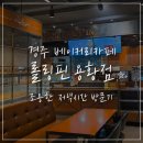 롤링핀(경주점)