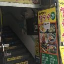 돼랑이투칼국수 이미지