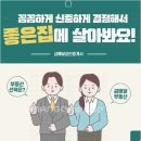 더원부동산경매공인중개사사무소 | 믿음 가는 운암동공인중개사! 다양한 매물 상담 후기