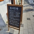 동네점빵문방구