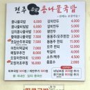 24시 전주명가 콩나물국밥 사상덕포점 이미지