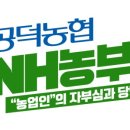 공덕농협농산물가공사업소