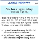 She has a higher salary. 이미지