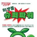 (주)에코아이엠 국제뉴스
