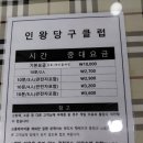 대대당구클럽 | 여의도 인왕당구클럽 후기: 테이블 관리와 쾌적함에 반한 당구장