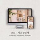 오로지 키즈 풀빌라 이미지