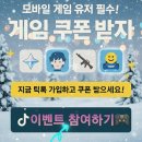 The따이소PC | 식스타게이트:유니버스 2월 출시 신작게임 리듬게임시스템과 다양한핵심정보와 티어와리세그리고 쿠폰...