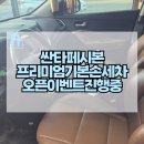 화이트손세차장 이미지