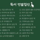 모비딕컴퍼니 | 2024 독서 연말정산(1)