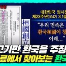 환단고기만 환국을 주장한다? 역사 사료에서 찾아보는 이미지