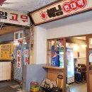 왕자고무상회 이미지