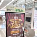 엘지전자베스트샵부평점 | LG 전자 베스트샵 부평점 오픈 36주년 그랜드세일 방문 후기