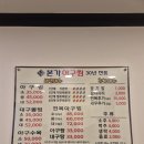 본가아구찜 | 부산 연산동 '본가아구찜' 대구뽈찜 후기