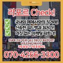 라포르커뮤니케이션