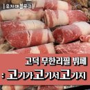 고기가고기서고기지 네이버블로그