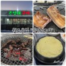 흥업셀프손세차장 | 원주흥업구이 "은영네구이" 생삼겹살에 김치알밥 먹고왔어요