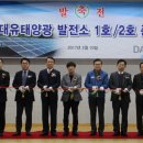 플러스2호 태양광발전소 이미지