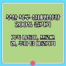 금곡대로 46번길 | 부산 북구 실내빙상장 200% 즐기기 – 가족 나들이, 프로그램, 주차 팁