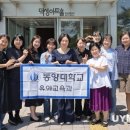 동양대학교 일반대학원 영남타임즈