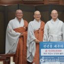 부처님께 시주하고 공양 올리는 게 이번 생 소임, 법보신문 20250901 이미지