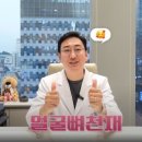 맥스구강악안면외과치과의원 이미지