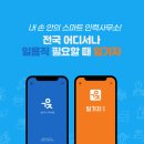 가자직업소개소 이미지