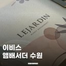 이비스앰배서더수원 | 조식성지로 유명한 수원 이비스 앰배서더 조식 이용후기