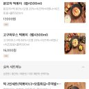 떡깨비 - 안양시 만안구 삼덕로 46-1 | 떡깨비