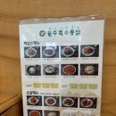 원주특수통닭(동성점) 이미지