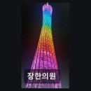 장한의원 네이버블로그