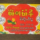 아이마루어린이집 이미지