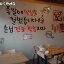 육감만족 만선점