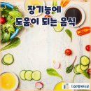 소화건강타운 이미지